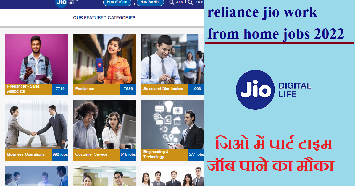 reliance-jio-work-from-home-jobs-2022