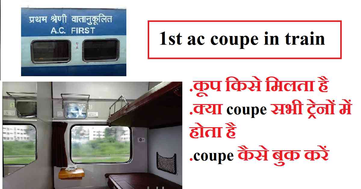 1st Ac Coupe In Train Coupe Berth 